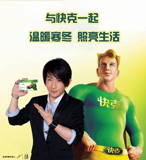 品牌嫁接:根据国家政策及快克药业营销现状,成功实现了品牌借势的创新